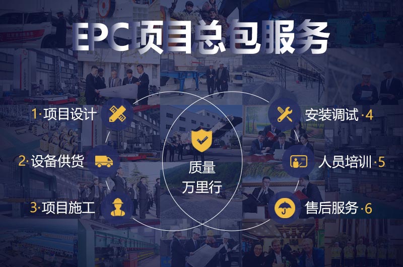 EPC項(xiàng)目總包，做好您的管家