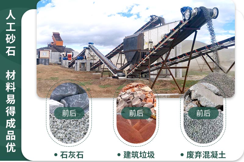砂石市場(chǎng)火爆，多種石子均可制砂