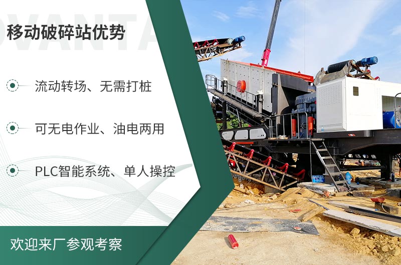 礦山移動式破碎站，前線作業(yè)的流動生產線