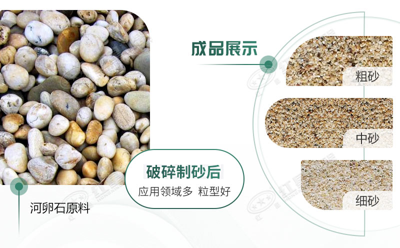 河卵石制砂機設(shè)備價格多少？紅星砂機報價貴不貴？