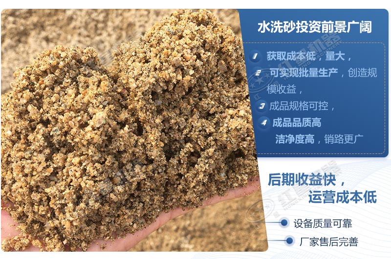 石粉洗出來的砂怎么樣？洗沙設(shè)備多少錢一臺？