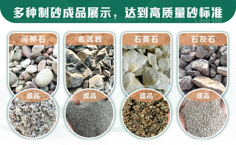 什么樣的石頭適合制砂？制沙生產(chǎn)線如何配置？