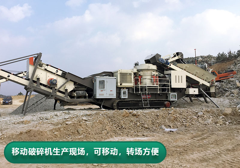 每小時產量200噸移動破碎機型號推薦，價格多少？