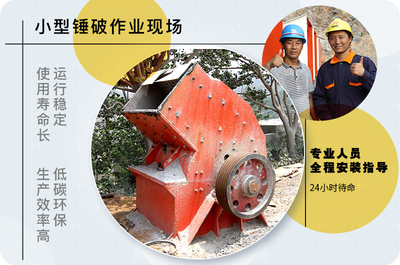 小型錘式破碎機型號參數(shù)表，報價是多少？
