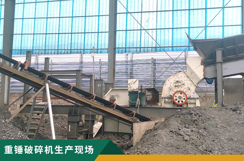 重錘破碎機(jī)型號多多，詳細(xì)參數(shù)信息介紹