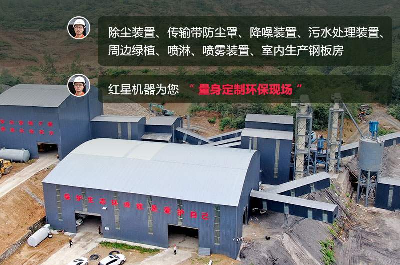 石頭生產(chǎn)線需要用什么機器？除塵怎么做？