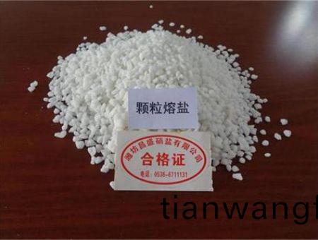 點擊査看詳(xiang)細信(xin)息(xi)<br>標(biāo)(biao)題(ti)：高(gao)純(chun)顆粒(li)熔(rong)鹽 閲讀次數(shù)：6382