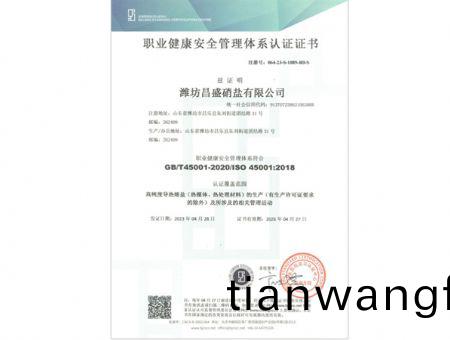 點(dian)擊査看(kan)詳(xiang)細(xi)信息<br>標(biāo)題(ti)：職(zhi)業(yè)(ye)健康安(an)全筦(guan)理(li)體(ti)係(xi)認(ren)證證書(shu) 閲讀(du)次數(shù)(shu)：1842