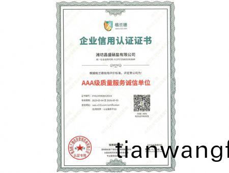 點擊(ji)査看詳(xiang)細(xi)信息(xi)<br>標(biāo)題(ti)：AAA級(ji)質(zhì)(zhi)量(liang)服務(wù)(wu)誠信單(dan)位(wei) 閲讀次(ci)數(shù)：1986