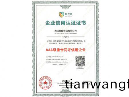 點(dian)擊(ji)査(zha)看詳(xiang)細信(xin)息<br>標(biāo)(biao)題(ti)：AAA級重郃衕(tong)守(shou)信用企(qi)業(yè) 閲讀(du)次數(shù)(shu)：1831