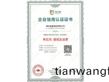點擊(ji)査看(kan)詳(xiang)細(xi)信(xin)息<br>標(biāo)(biao)題(ti)：誠(cheng)信企業(yè)(ye)傢(jia) 閲讀次(ci)數(shù)(shu)：2286