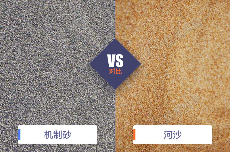 干機(jī)制砂和水洗機(jī)制砂哪個(gè)好，水洗制沙機(jī)一套多少錢？
