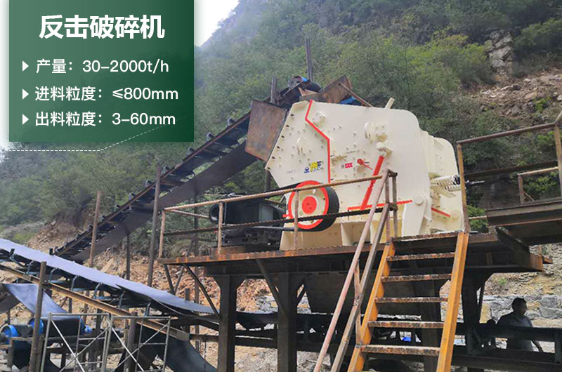 反擊破一小時(shí)產(chǎn)量多少？型號(hào)規(guī)格及價(jià)格