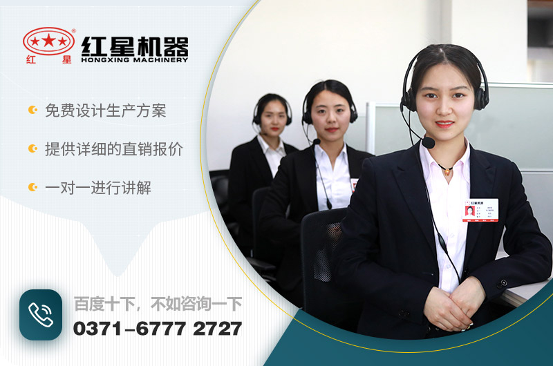 咨詢紅星客服，獲優(yōu)惠報(bào)價(jià)